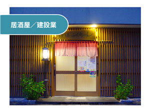 山下組